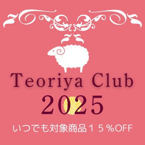 ておりやクラブ2025