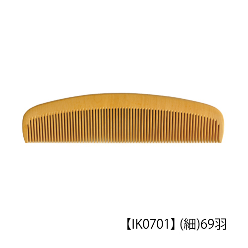 横ぐし【IK0701】(細)69羽