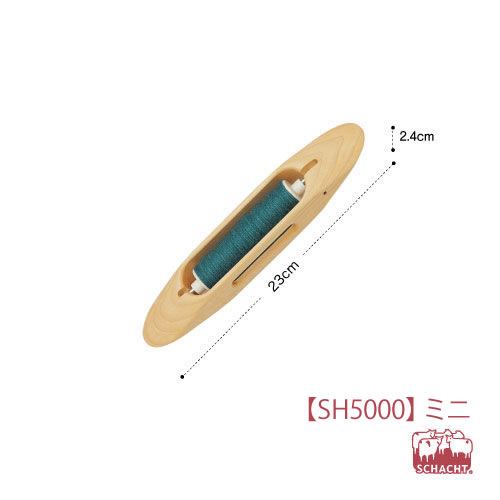 ボートシャトルミニ【SH5000】長さ23cm