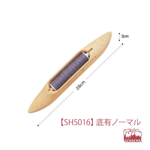 ボートシャトル底有ノーマル【SH5016】長さ28cm