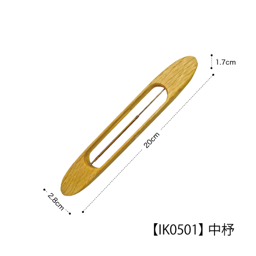 先丸中杼【IK0501】