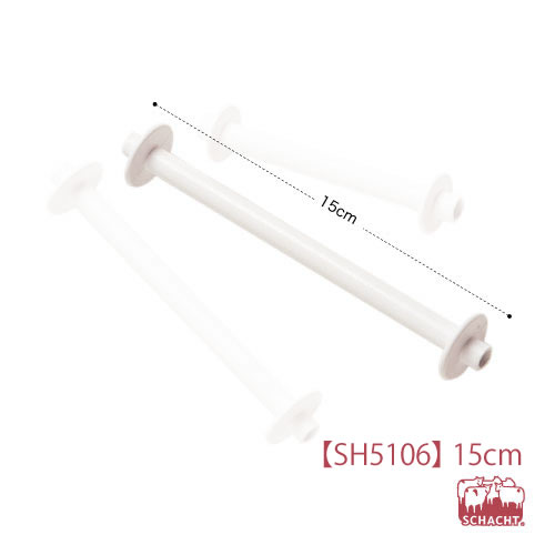 ボビン【SH5106】15cm