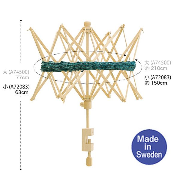 スカンジナビアンウッドスウィフト【A72083】(小)