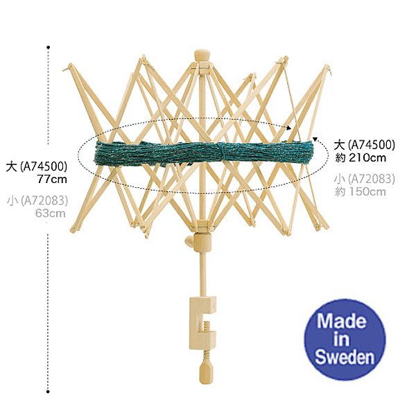 スカンジナビアンウッドスウィフト【A74500】(大)