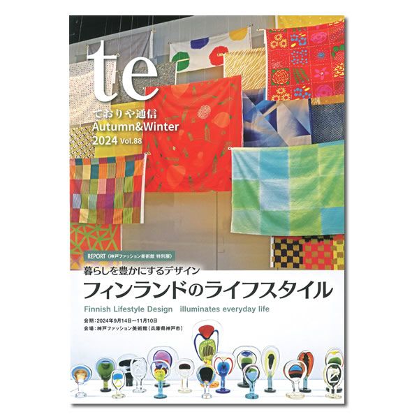 te vol.88  Autumn & Winter 2024