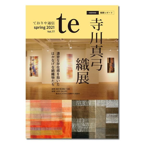 te vol.77 Spring 2021