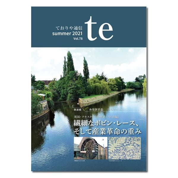te vol.78 Summer 2021
