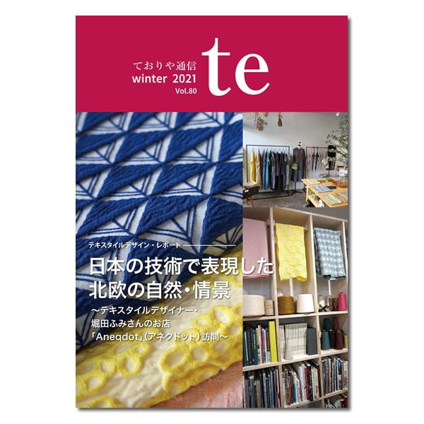 te vol.80 Winter 2021