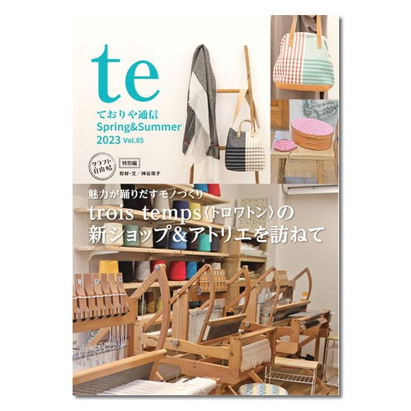 te vol.85 Spring & Summer 2023