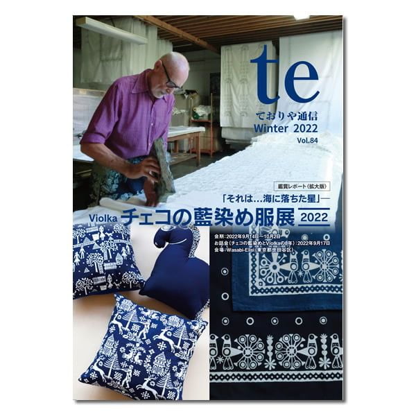 te vol.84 Winter 2022