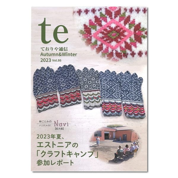 te vol.86 Autumn & Winter 2023