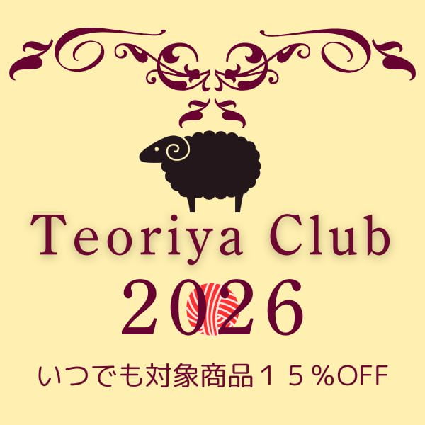 2026年度 ておりやクラブ