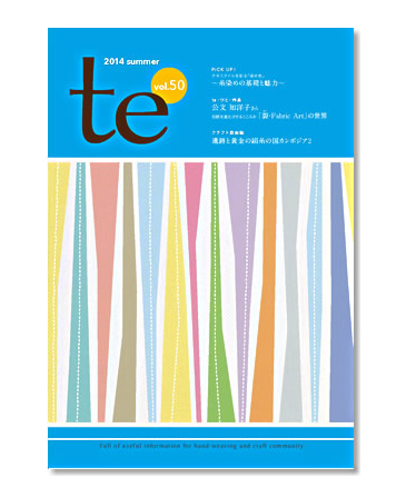 TE-50 te vol.50 2014 summer