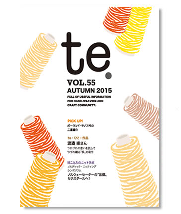 TE-55 te vol.55 2015 autumn