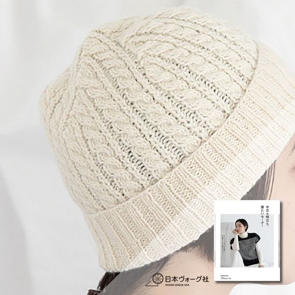 【糸購入】07 ケーブル模様の帽子 /S21