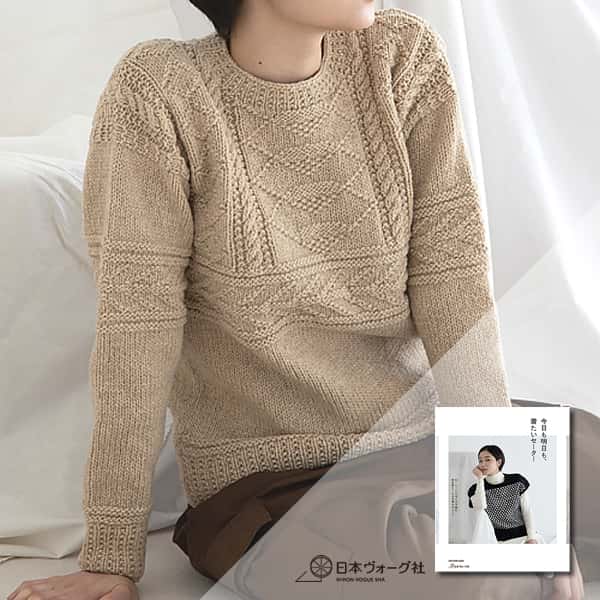 【糸購入】10 ガーンジー模様のセーター/S21