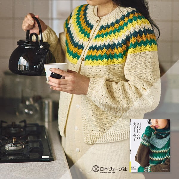 13  引き上げ模様のかぎ針編みカーディガン材料セット/K25