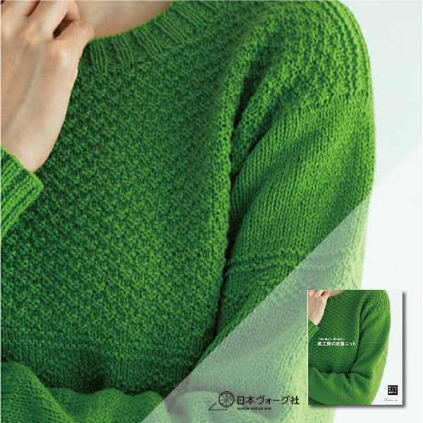 【糸購入】〈2〉ガーンジー模様セーター/K18