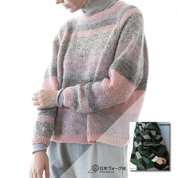 【糸購入】No.15　冬セーター材料セット/N19