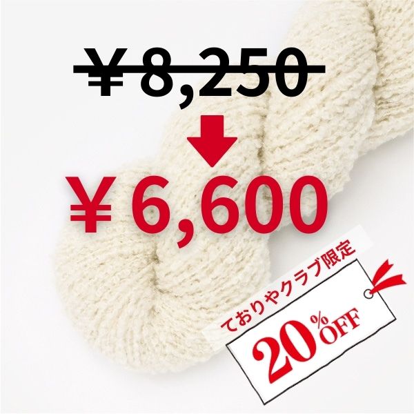 カシミヤシルクブークレ