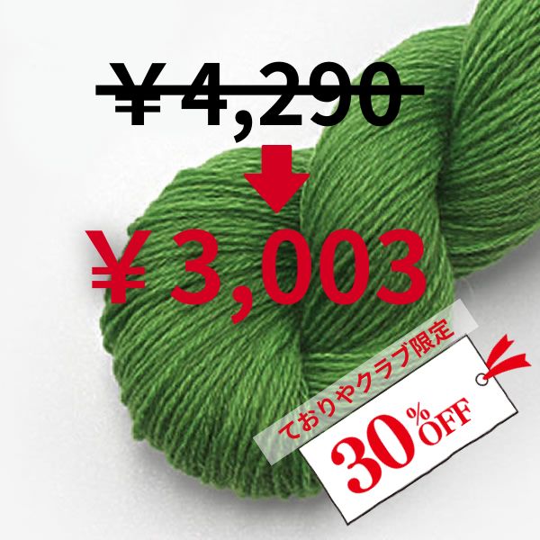 カラーカシミヤ