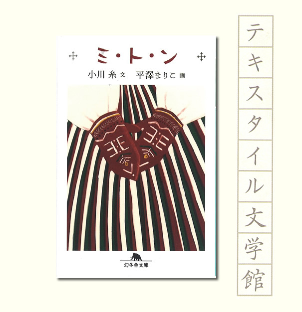 小説 季刊誌 て Web版